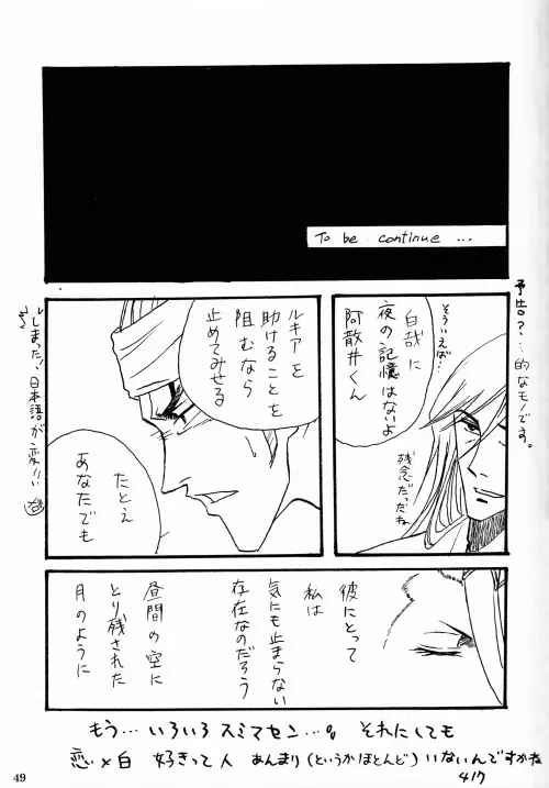 Gesshoku 48ページ