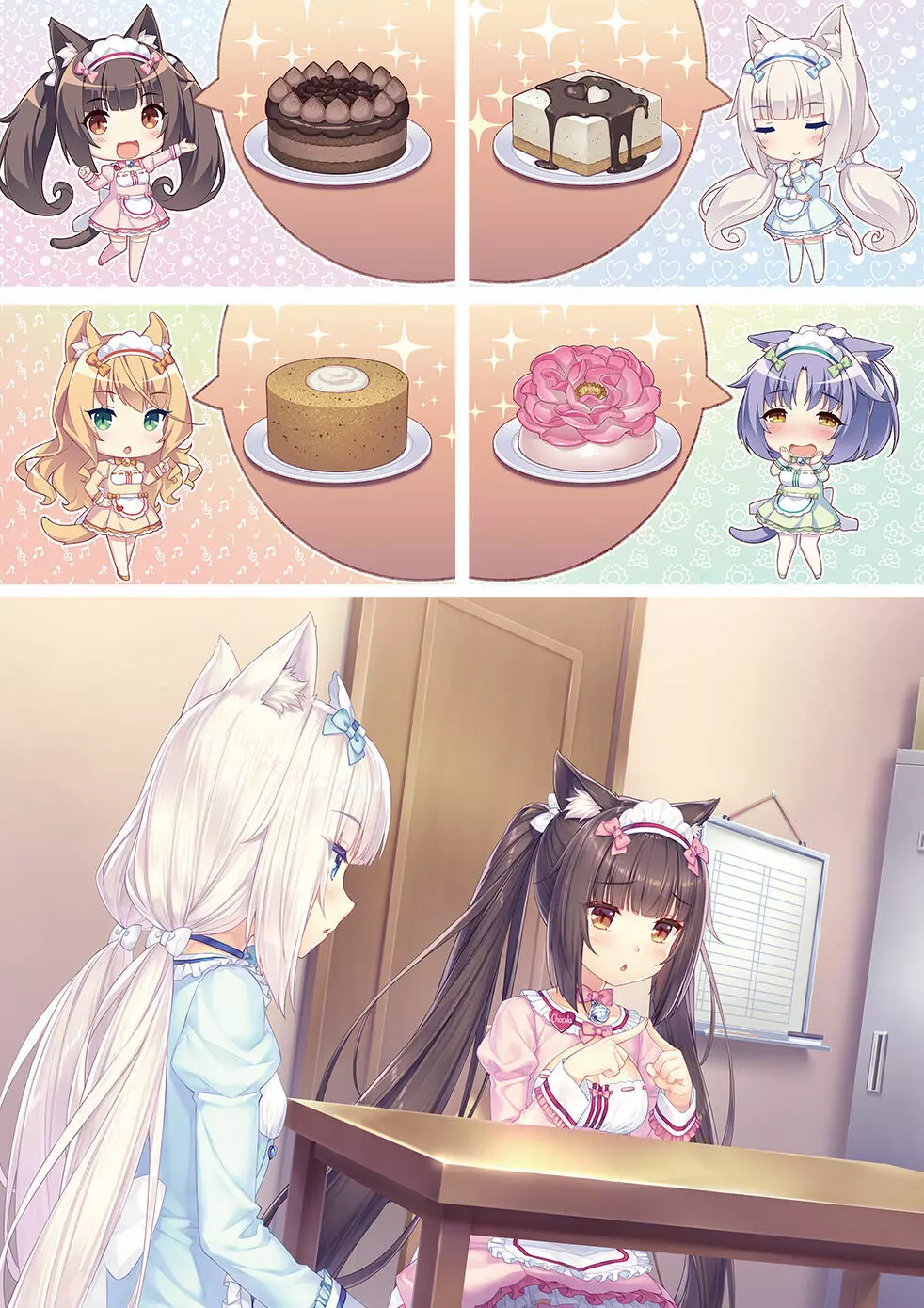 NEKOPARA Vol. 4 54ページ