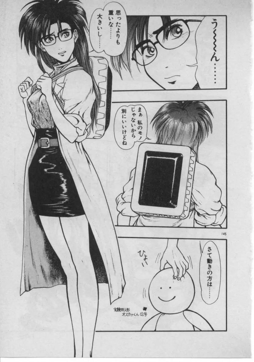 どきどき☆コネクション 138ページ