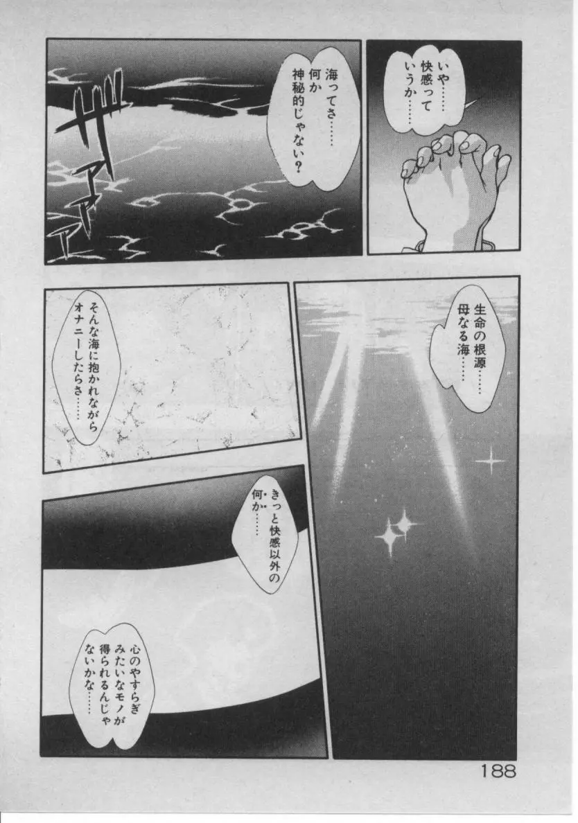 どきどき☆コネクション 180ページ