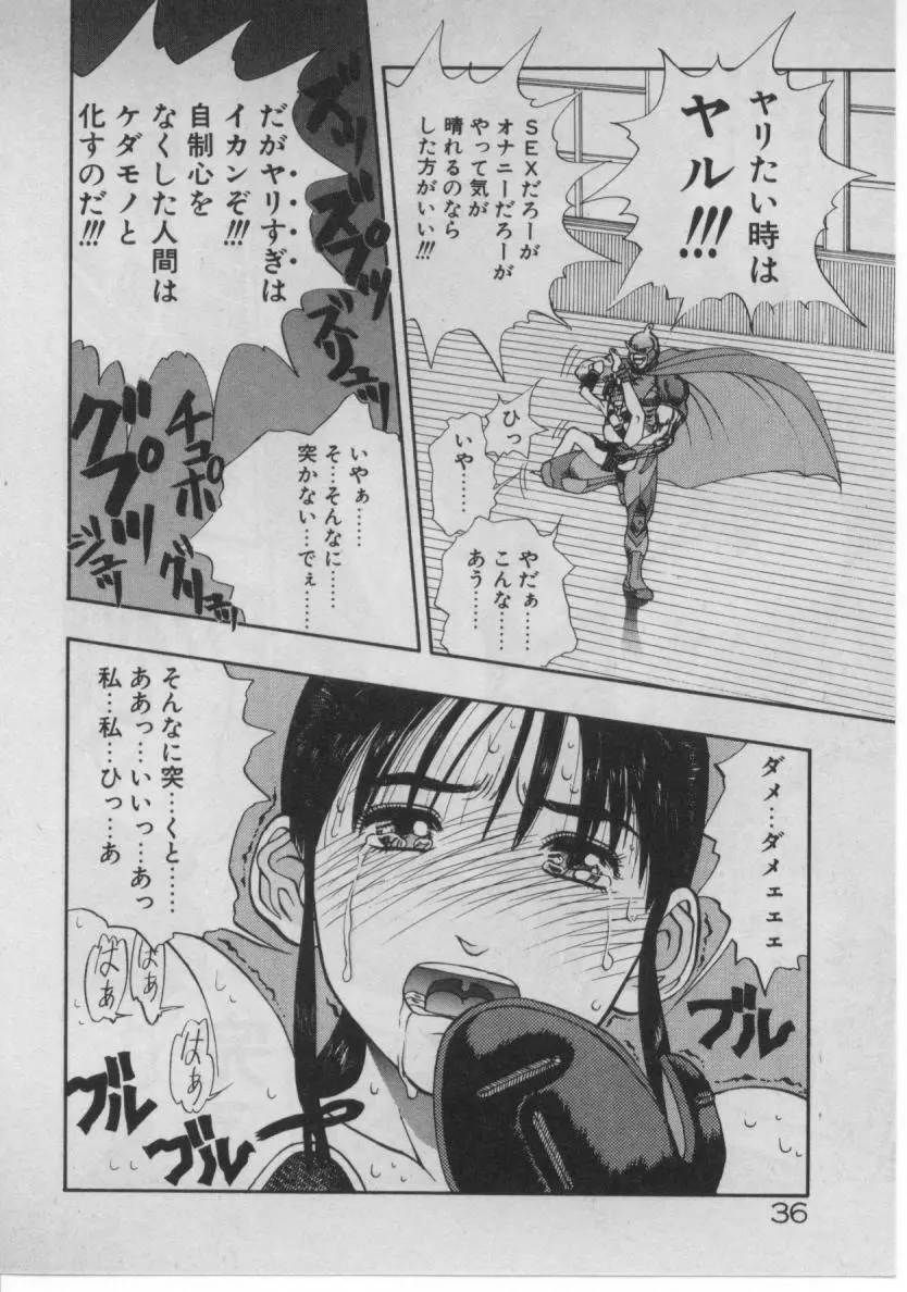 どきどき☆コネクション 35ページ