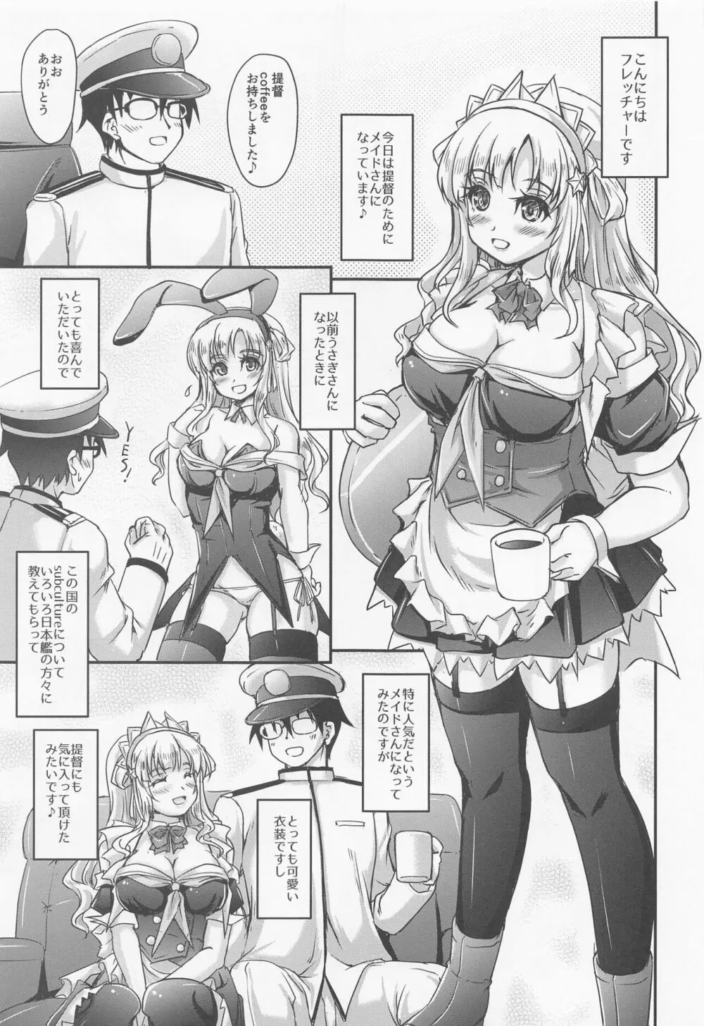 アメリカのメイドさん 4ページ