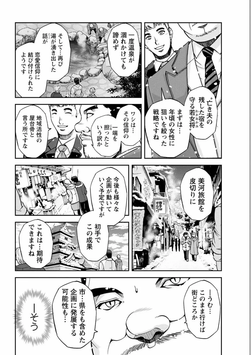 アクションピザッツ 2022年7月号 68ページ