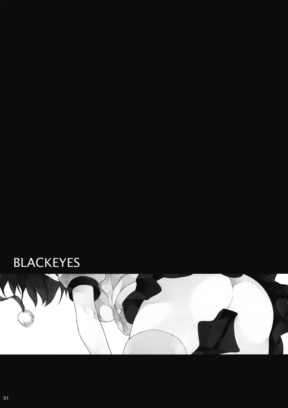 BLACKEYES 3ページ