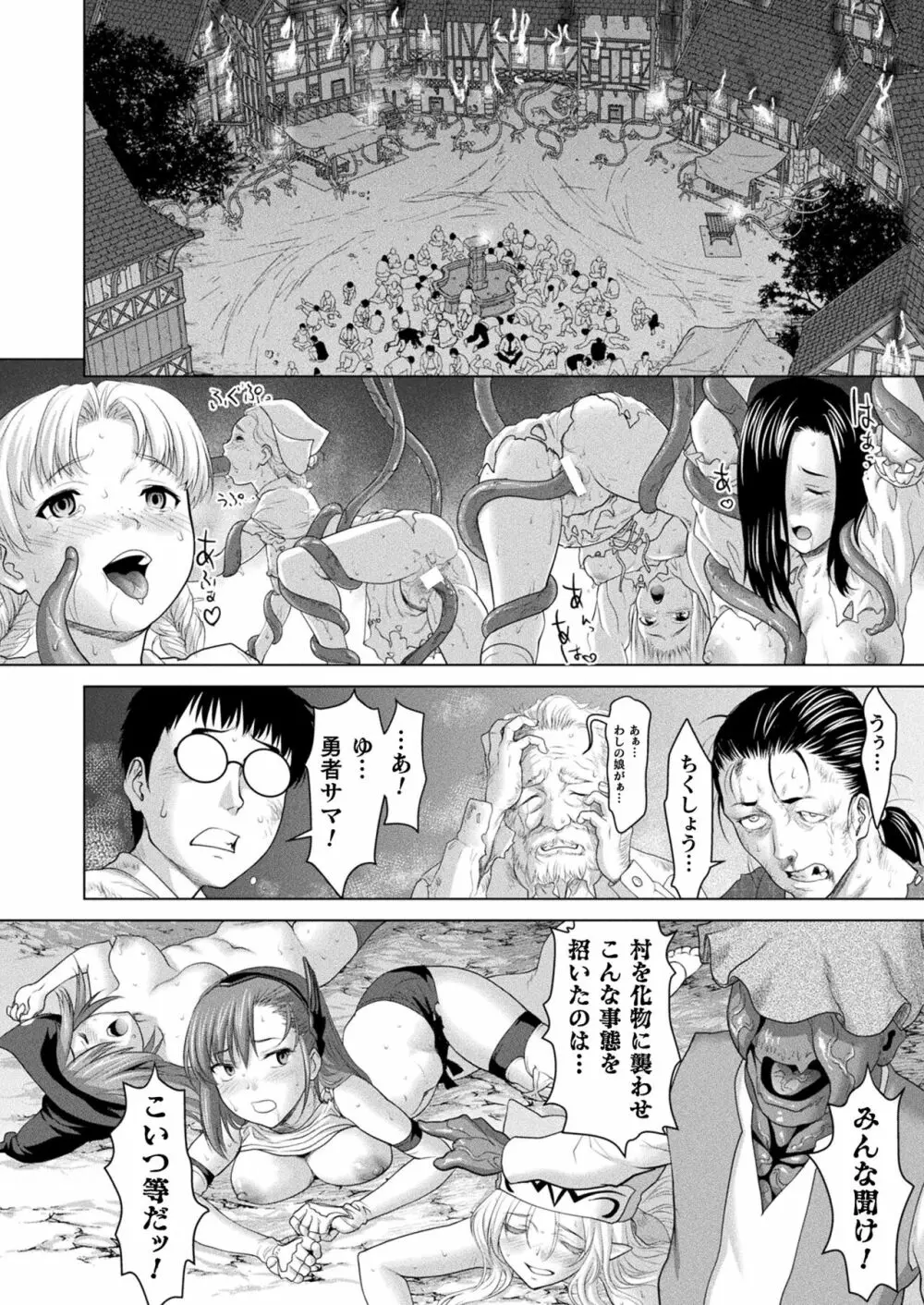 コミックアンリアル 2022年6月号 Vol.97 194ページ