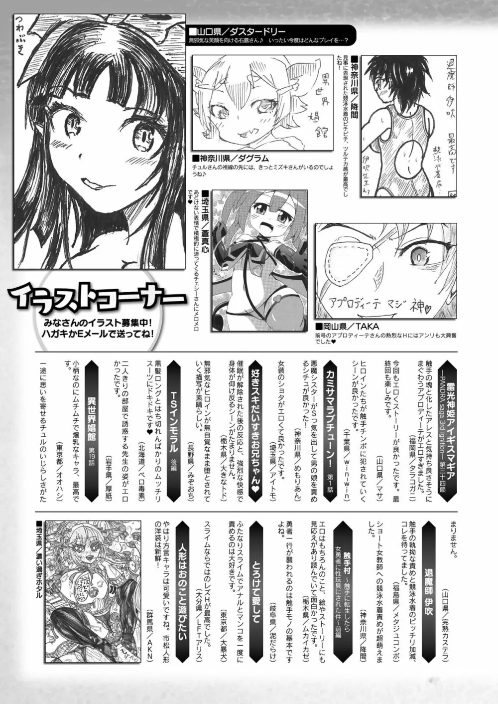 コミックアンリアル 2022年6月号 Vol.97 437ページ