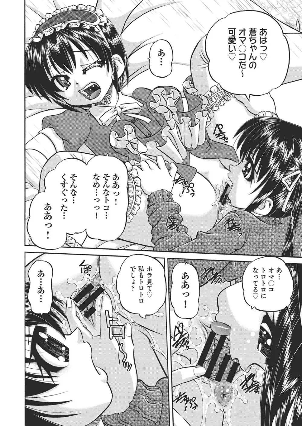 COMIC 阿吽 改 Vol.19 107ページ