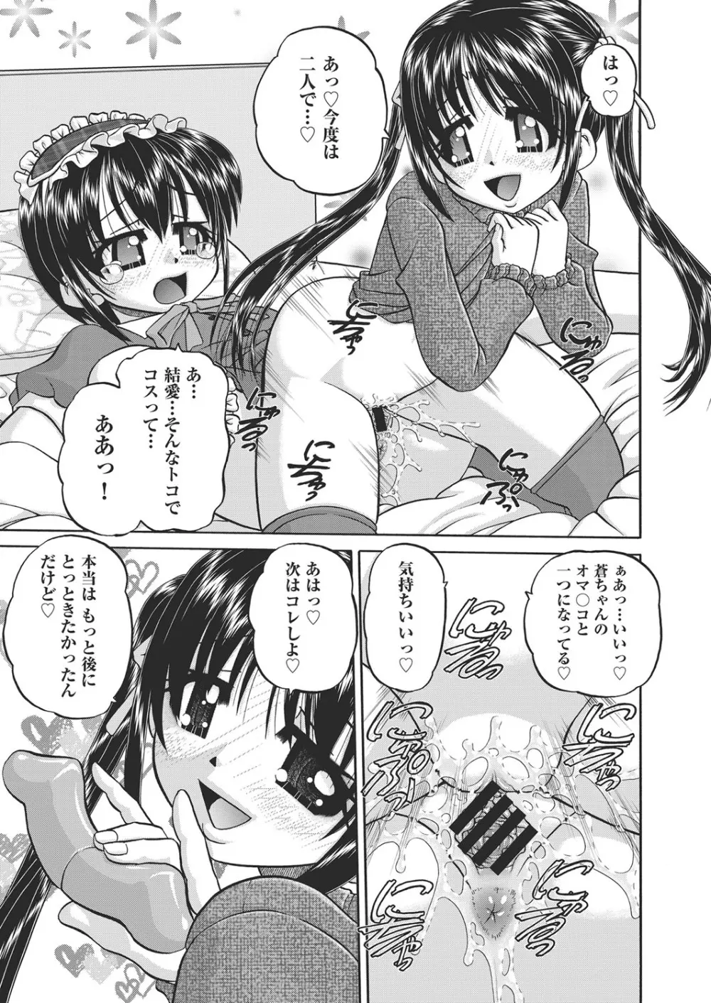 COMIC 阿吽 改 Vol.19 108ページ