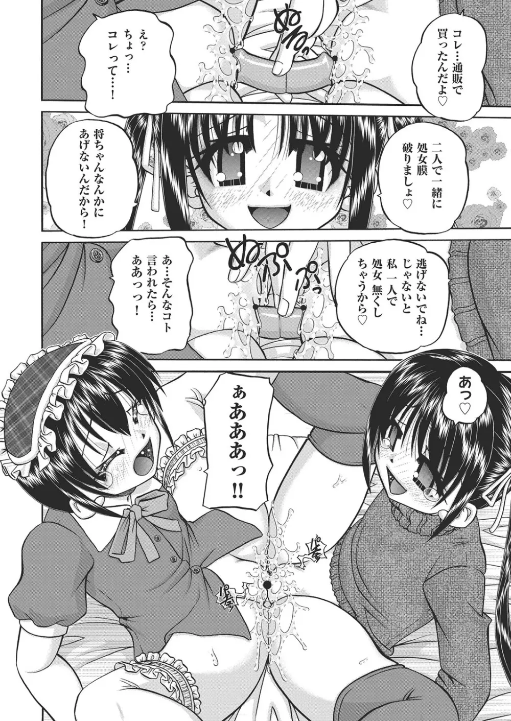 COMIC 阿吽 改 Vol.19 109ページ