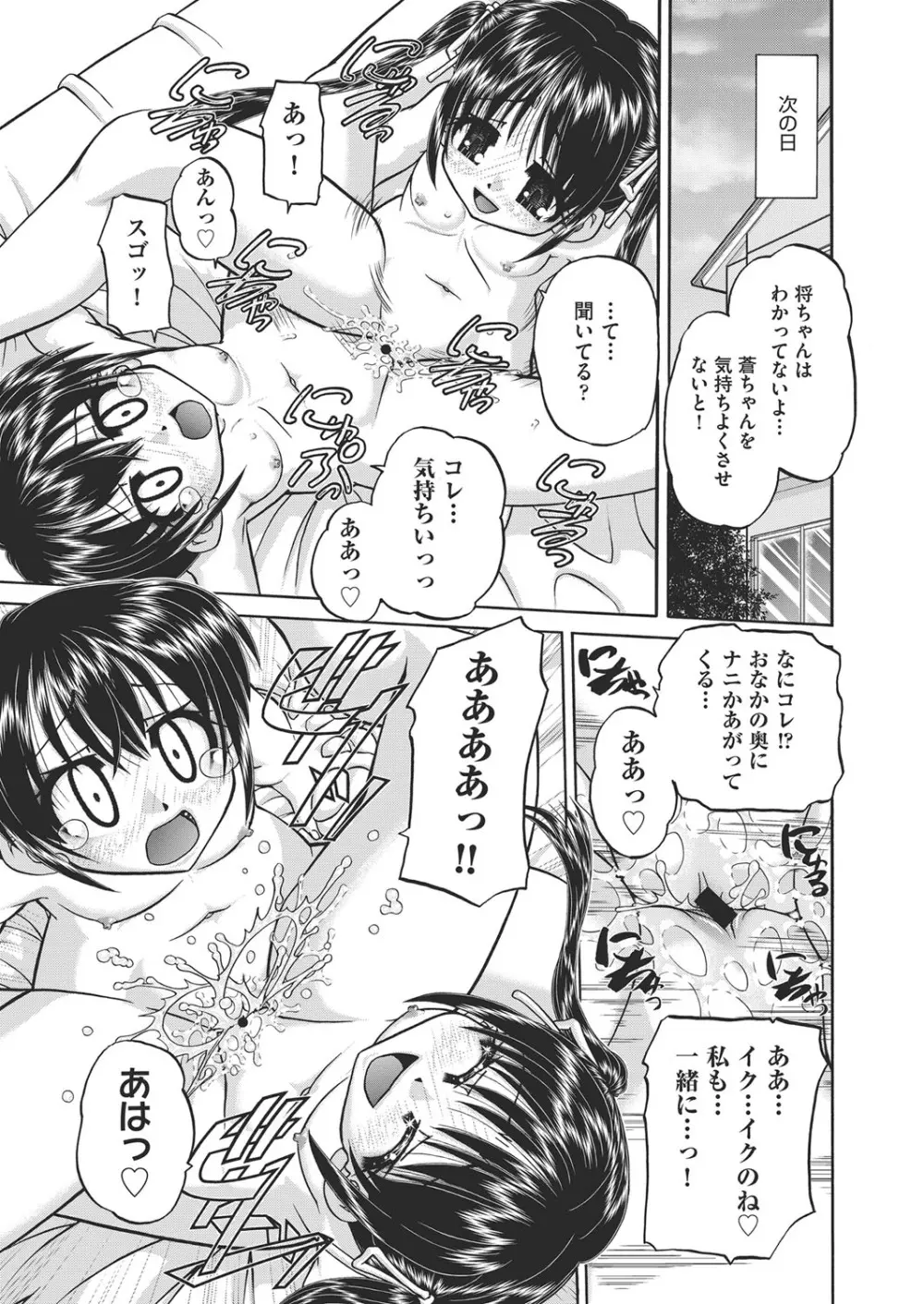 COMIC 阿吽 改 Vol.19 114ページ