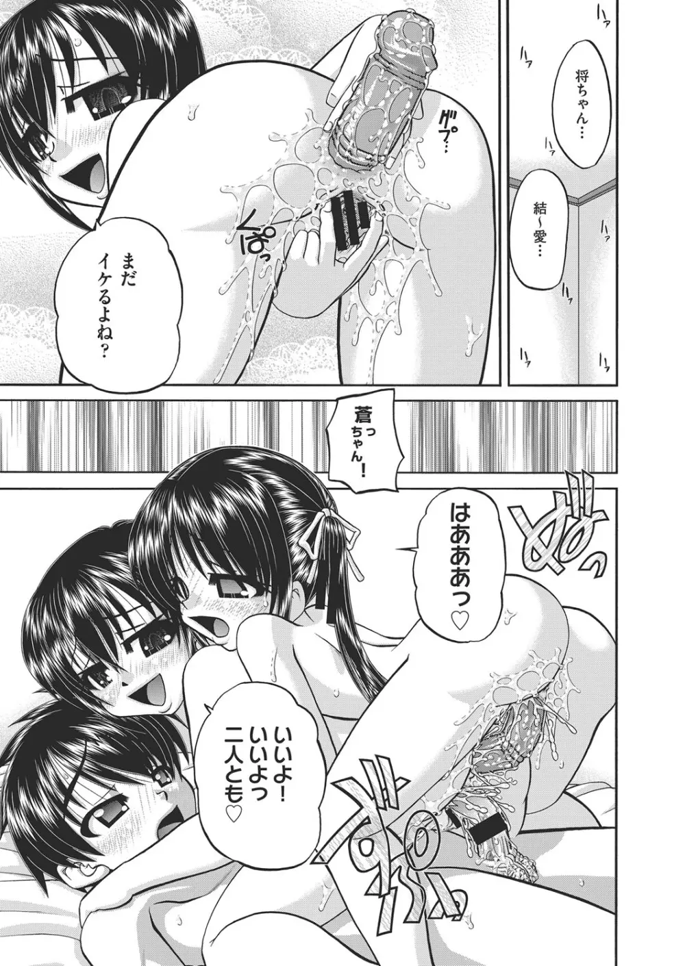 COMIC 阿吽 改 Vol.19 122ページ