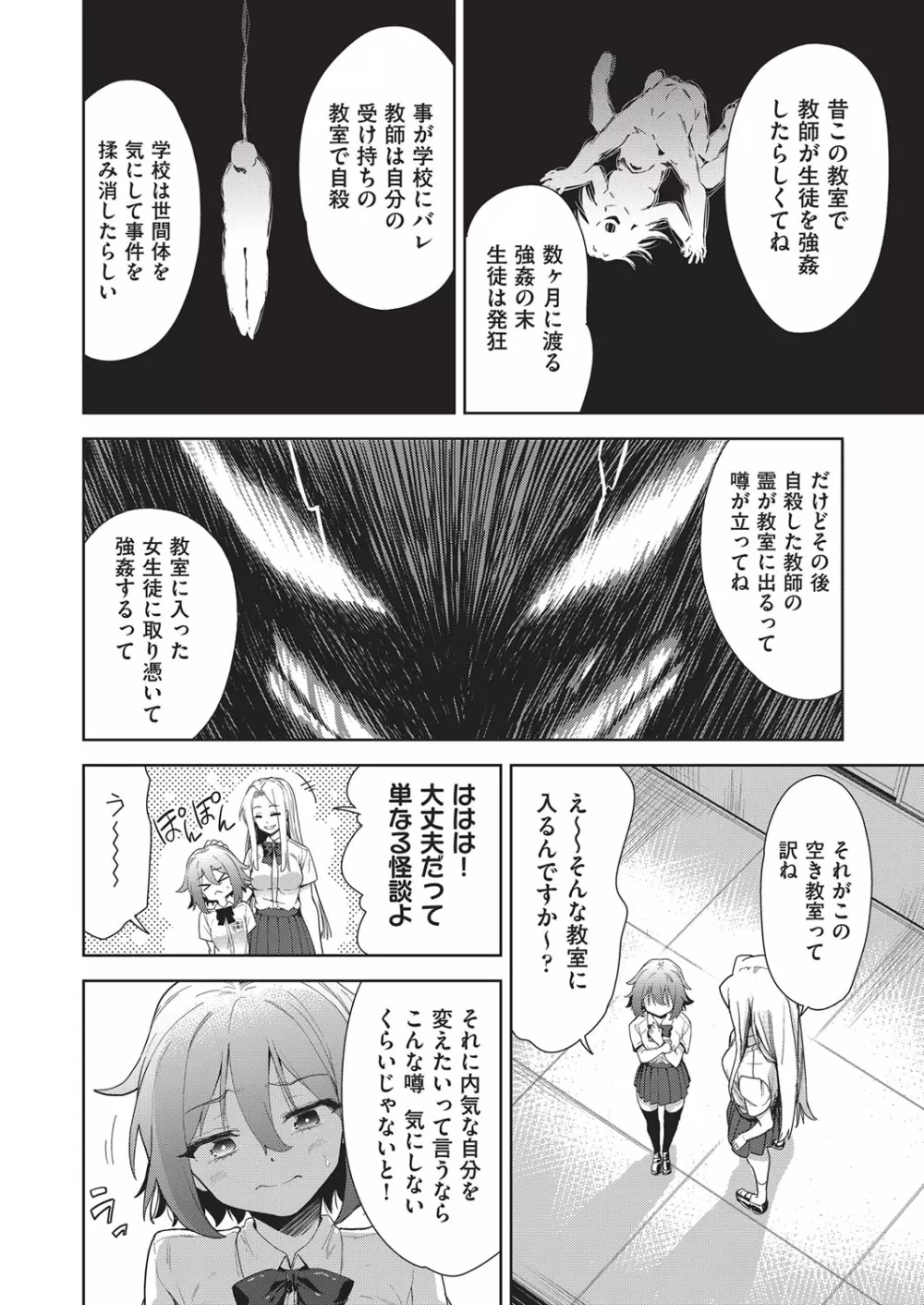 COMIC 阿吽 改 Vol.19 3ページ