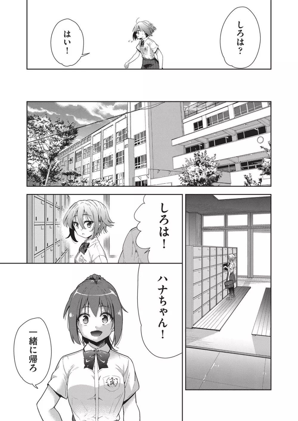 COMIC 阿吽 改 Vol.19 6ページ