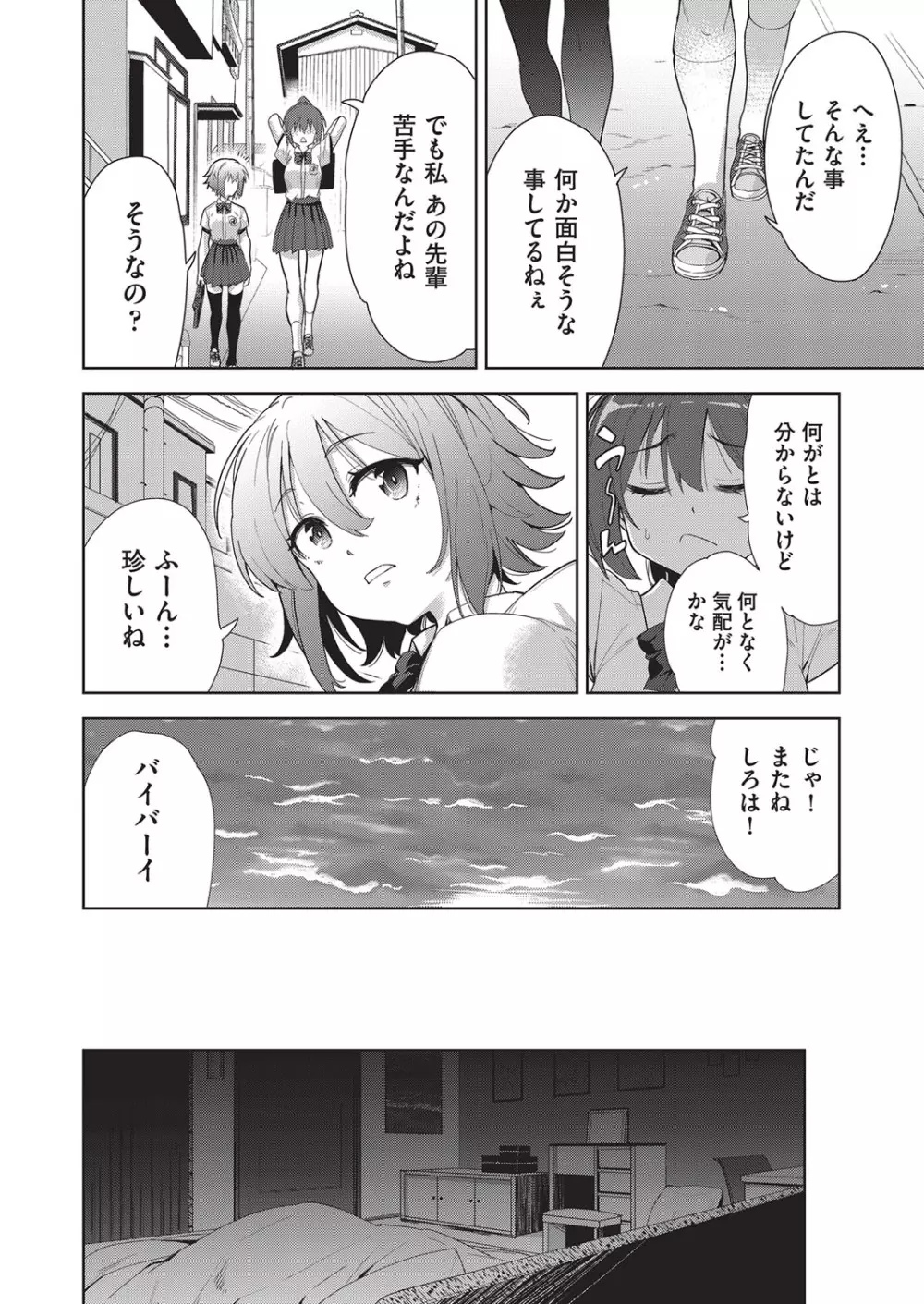 COMIC 阿吽 改 Vol.19 7ページ