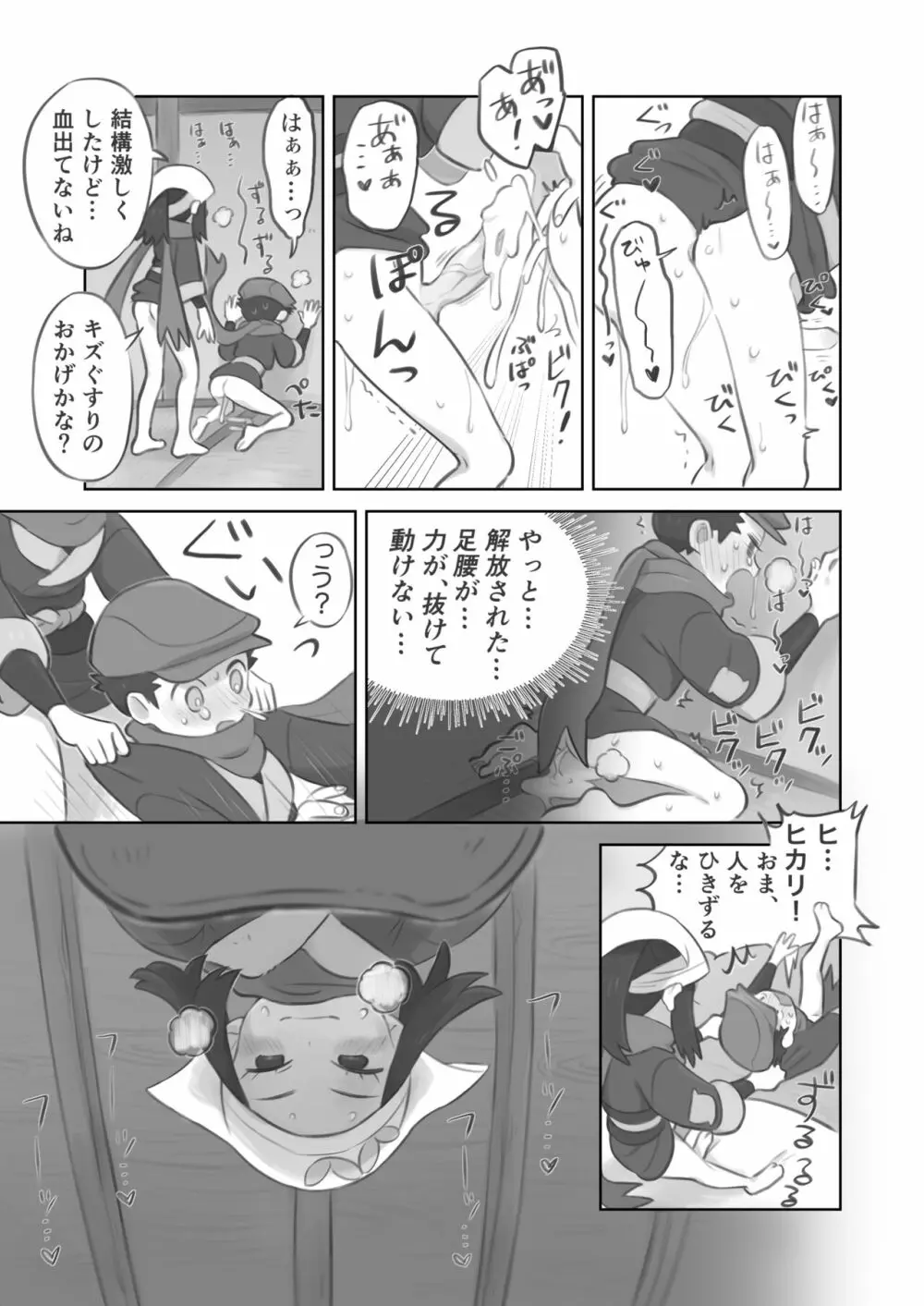 ふたなり主人公ちゃんがテル先輩を掘る漫画 17ページ