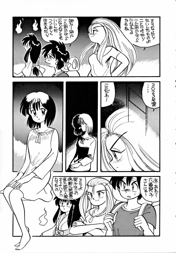 格闘少女 CAPTURED VOLUME 5 10ページ