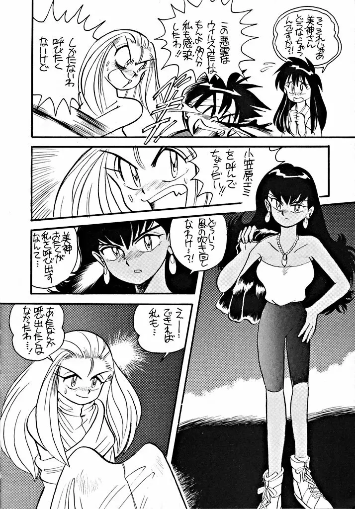 格闘少女 CAPTURED VOLUME 5 17ページ