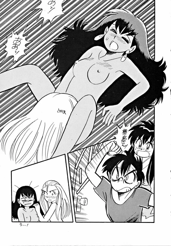 格闘少女 CAPTURED VOLUME 5 20ページ