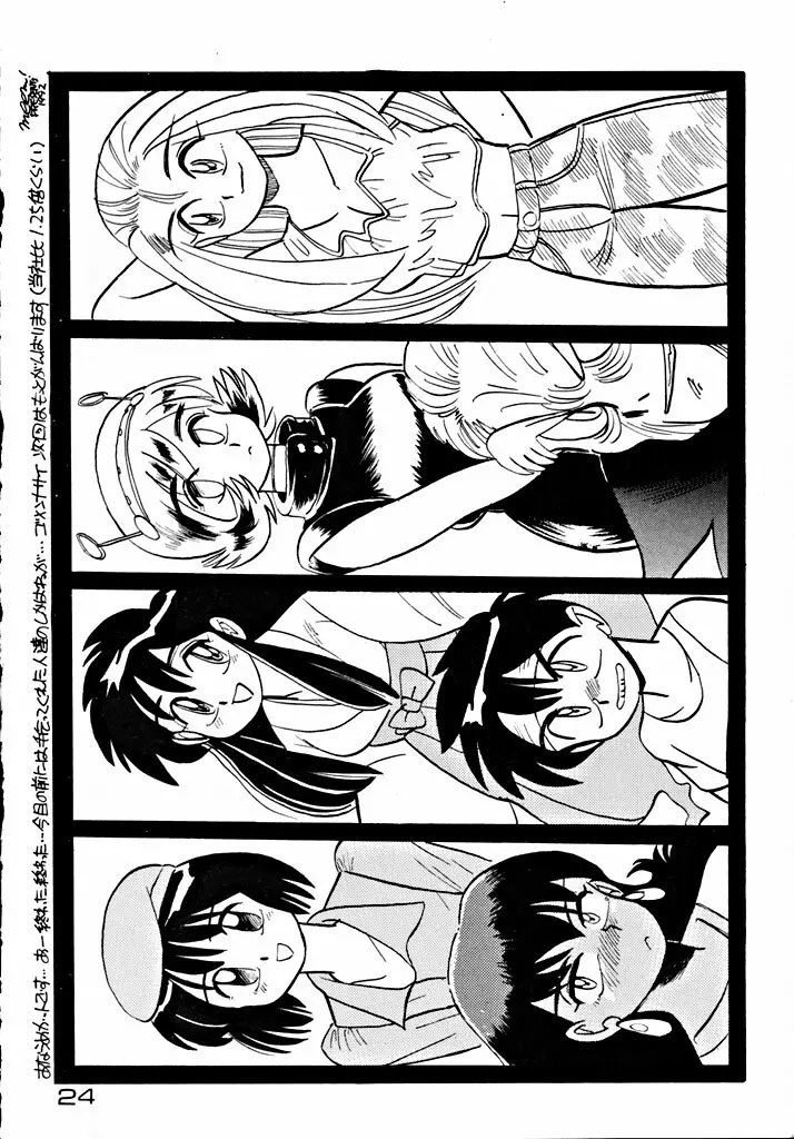 格闘少女 CAPTURED VOLUME 5 23ページ
