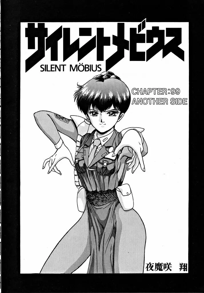格闘少女 CAPTURED VOLUME 5 25ページ