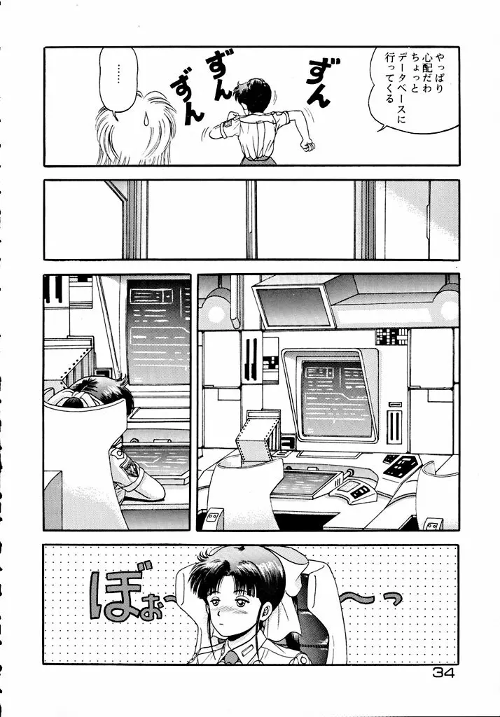 格闘少女 CAPTURED VOLUME 5 33ページ