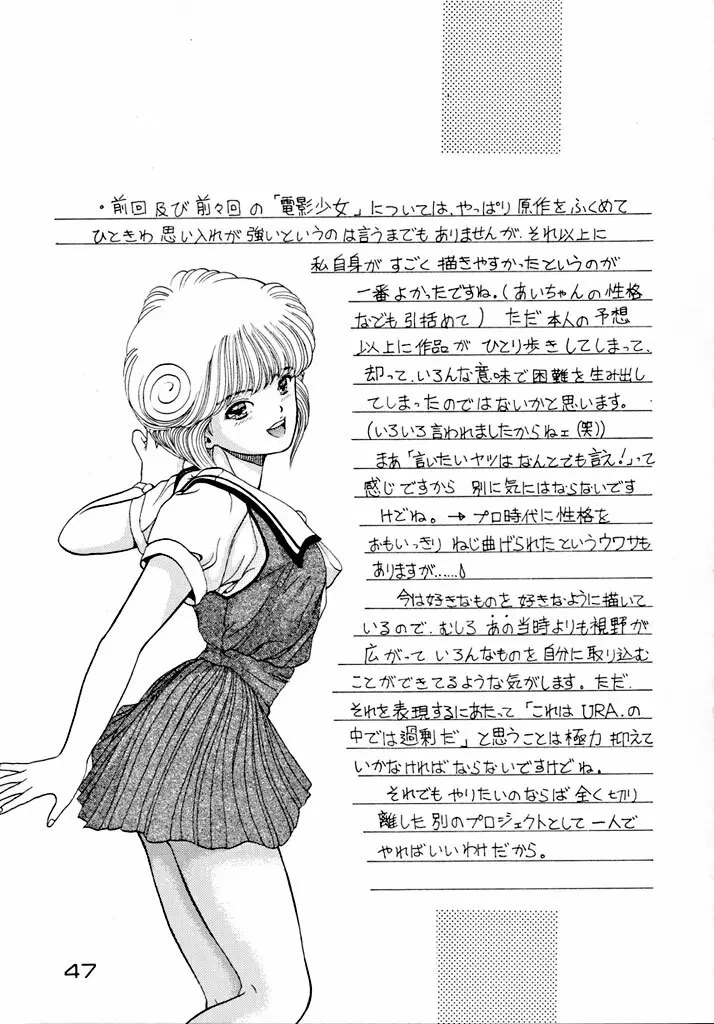 格闘少女 CAPTURED VOLUME 5 46ページ