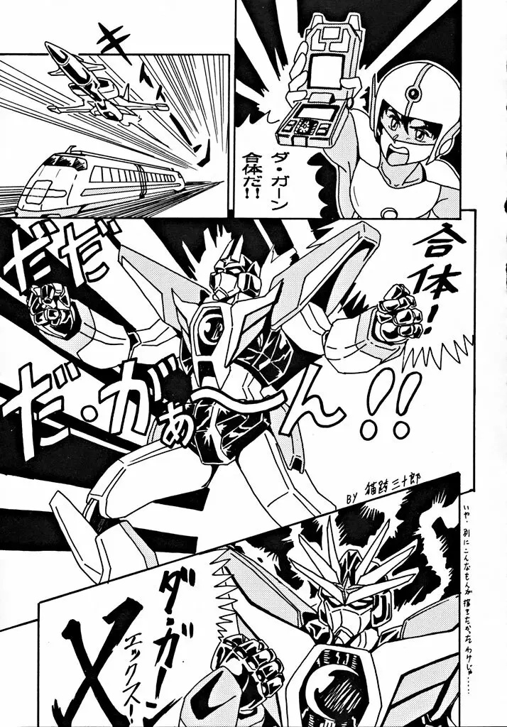 格闘少女 CAPTURED VOLUME 5 50ページ