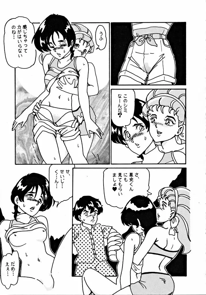 格闘少女 CAPTURED VOLUME 5 56ページ