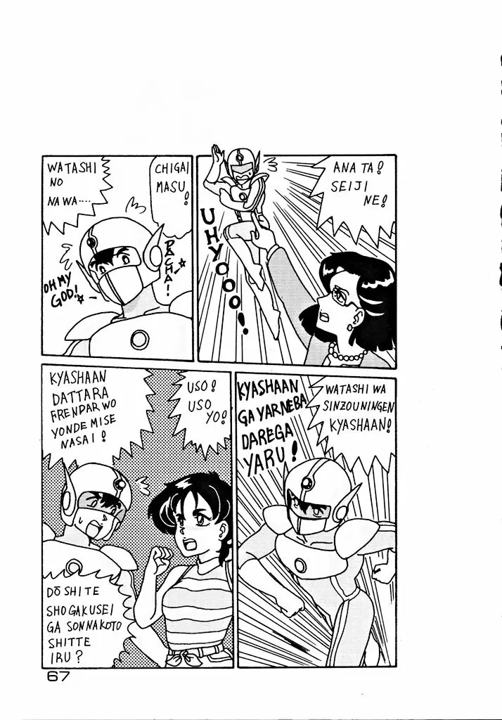格闘少女 CAPTURED VOLUME 5 66ページ