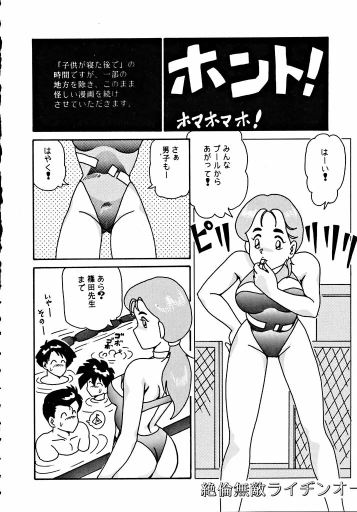 格闘少女 CAPTURED VOLUME 5 67ページ