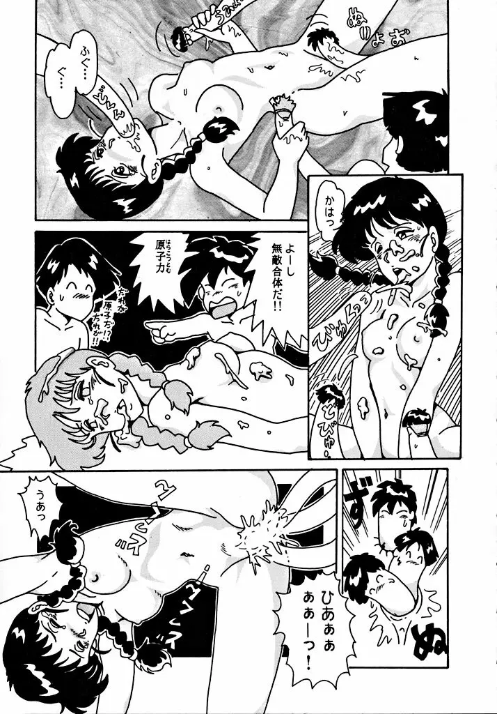 格闘少女 CAPTURED VOLUME 5 72ページ