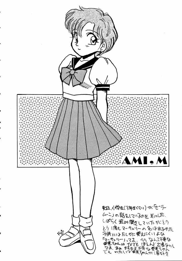 格闘少女 CAPTURED VOLUME 5 87ページ