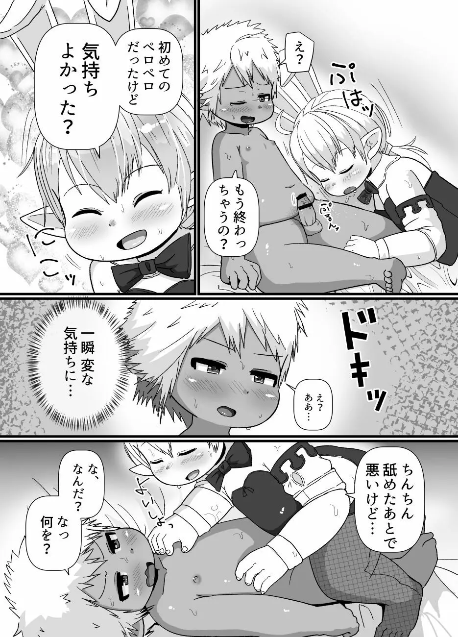 褐色ララフェル♂がほも堕ちする話 38ページ