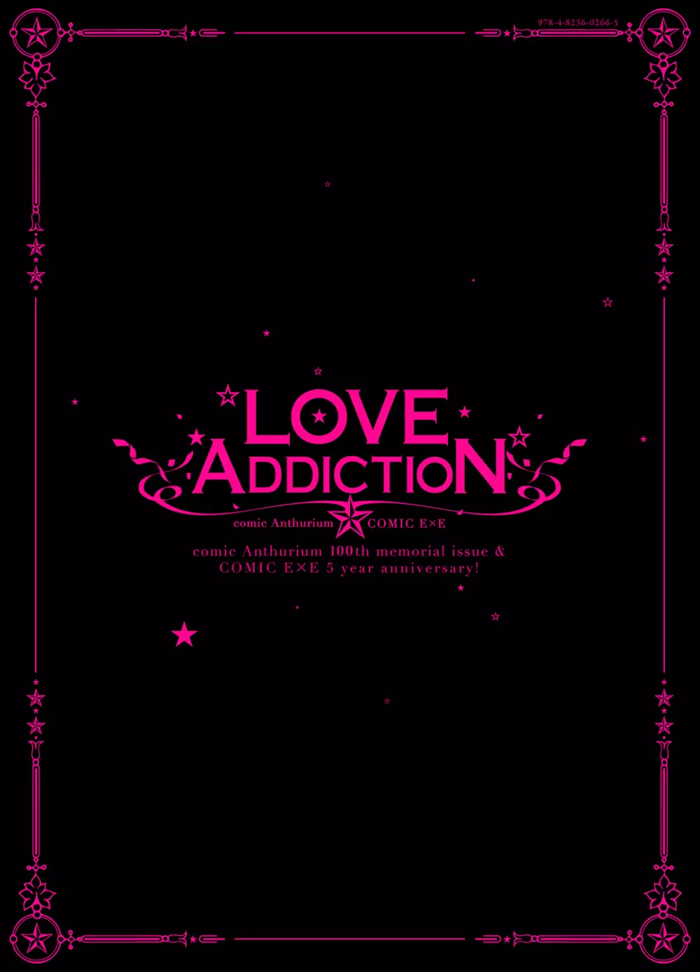 LOVE ADDICTION 308ページ