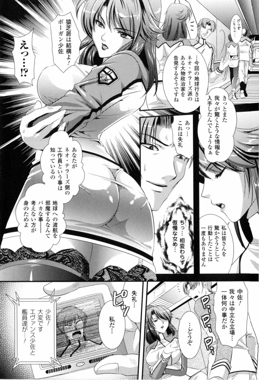 闘神艶戯 Vol.2 11ページ