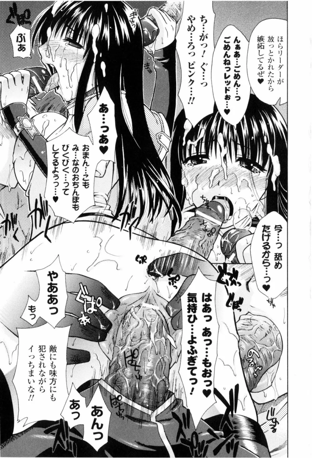 闘神艶戯 Vol.2 114ページ