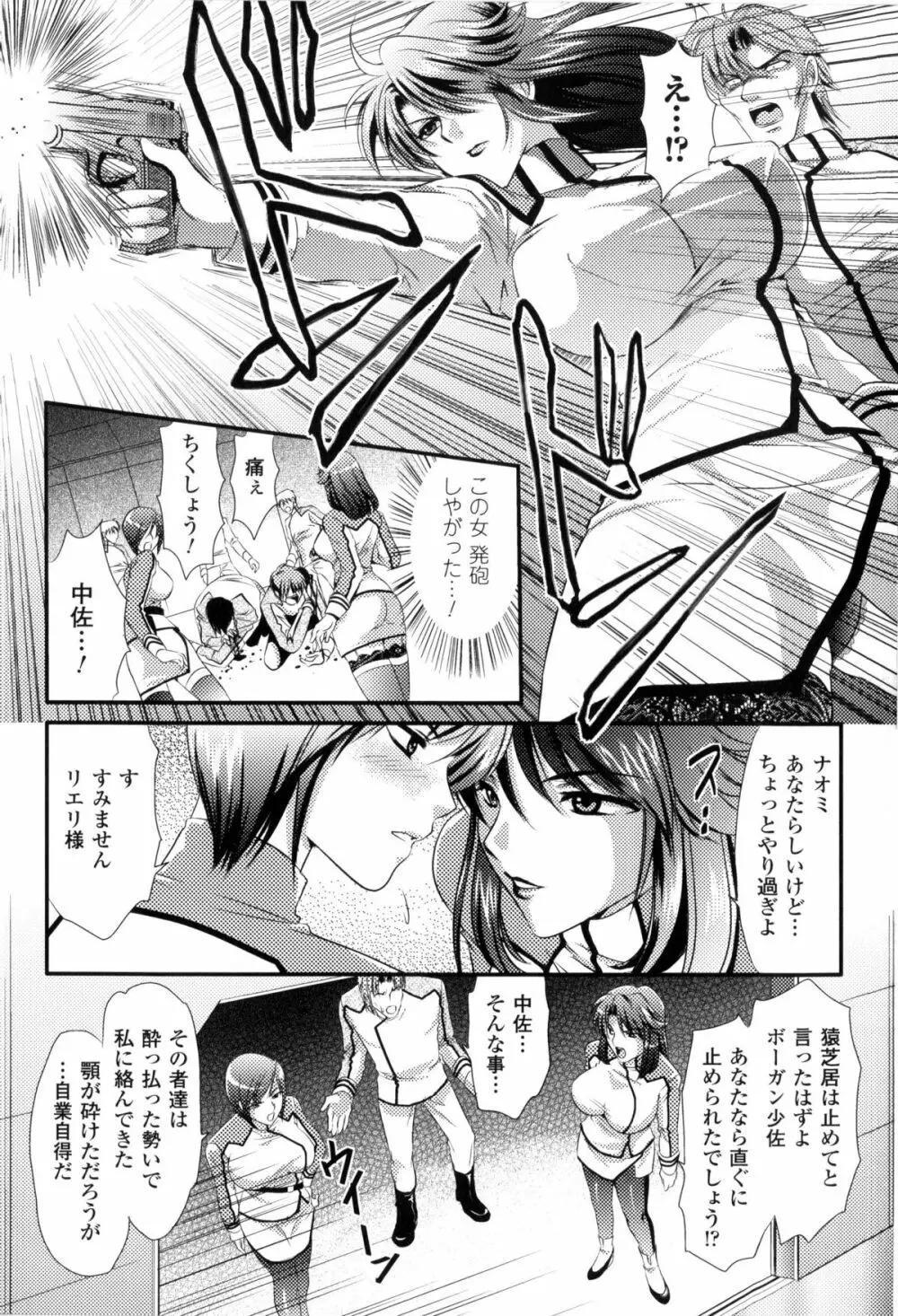 闘神艶戯 Vol.2 13ページ