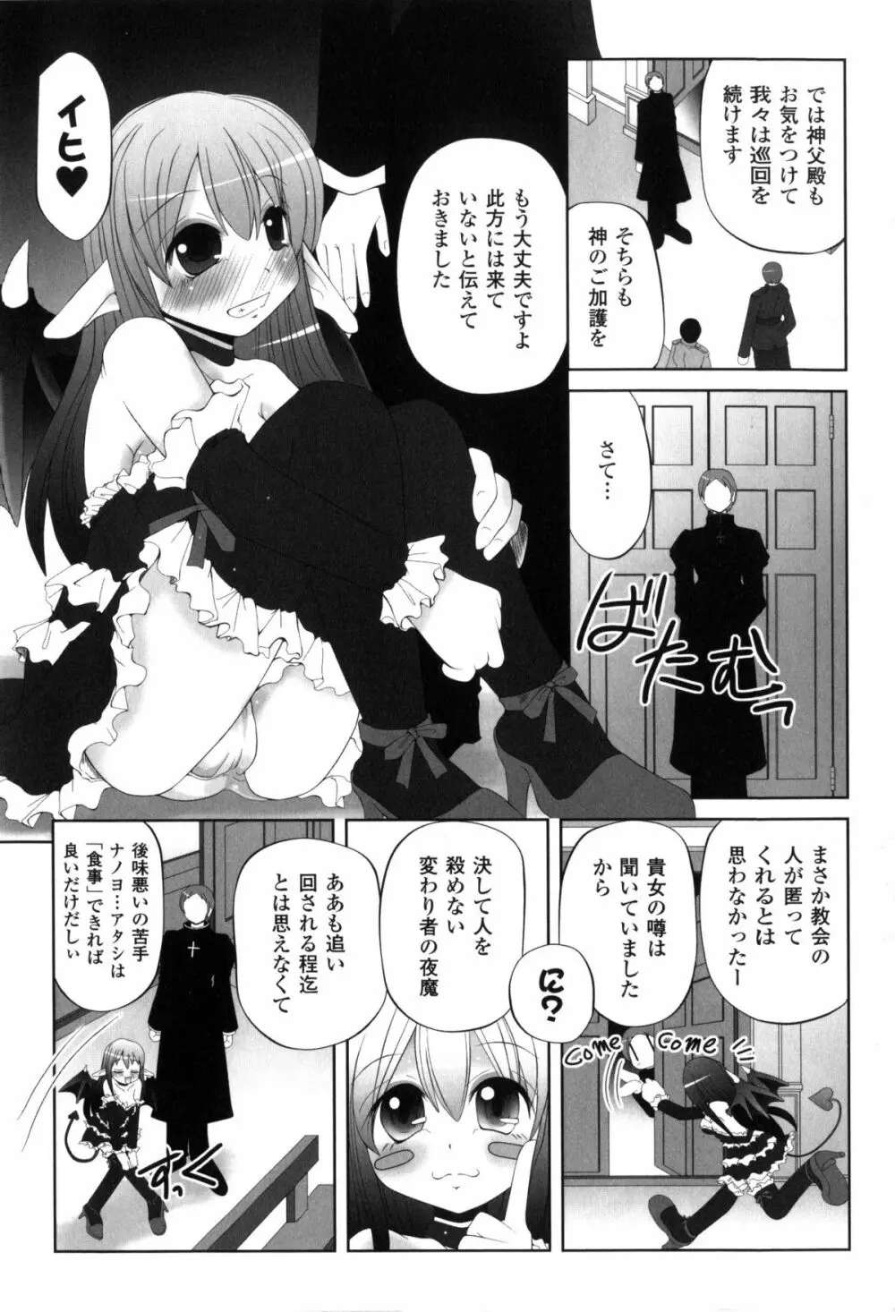 闘神艶戯 Vol.2 156ページ