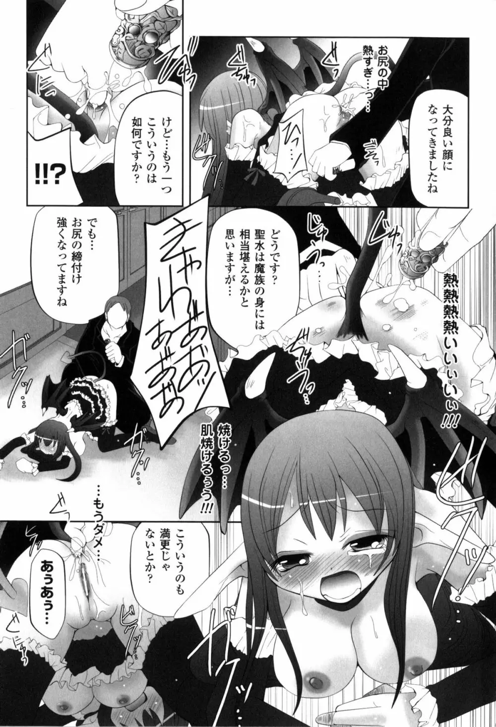 闘神艶戯 Vol.2 163ページ