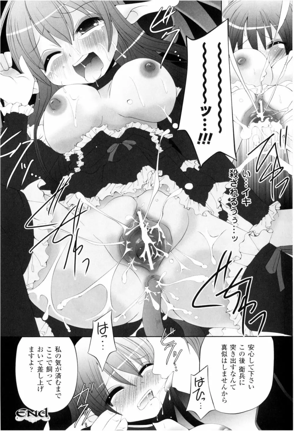 闘神艶戯 Vol.2 169ページ