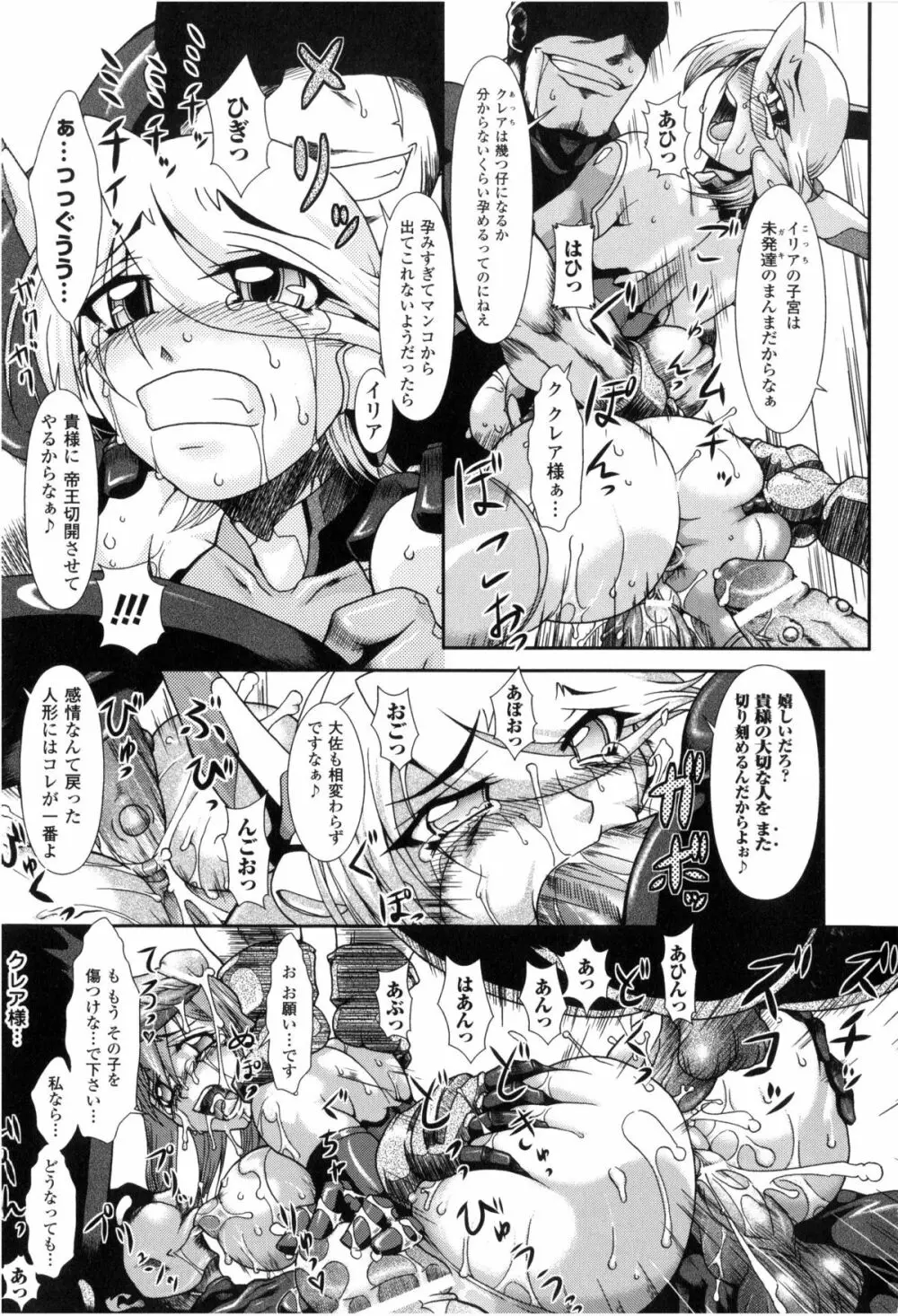 闘神艶戯 Vol.2 188ページ