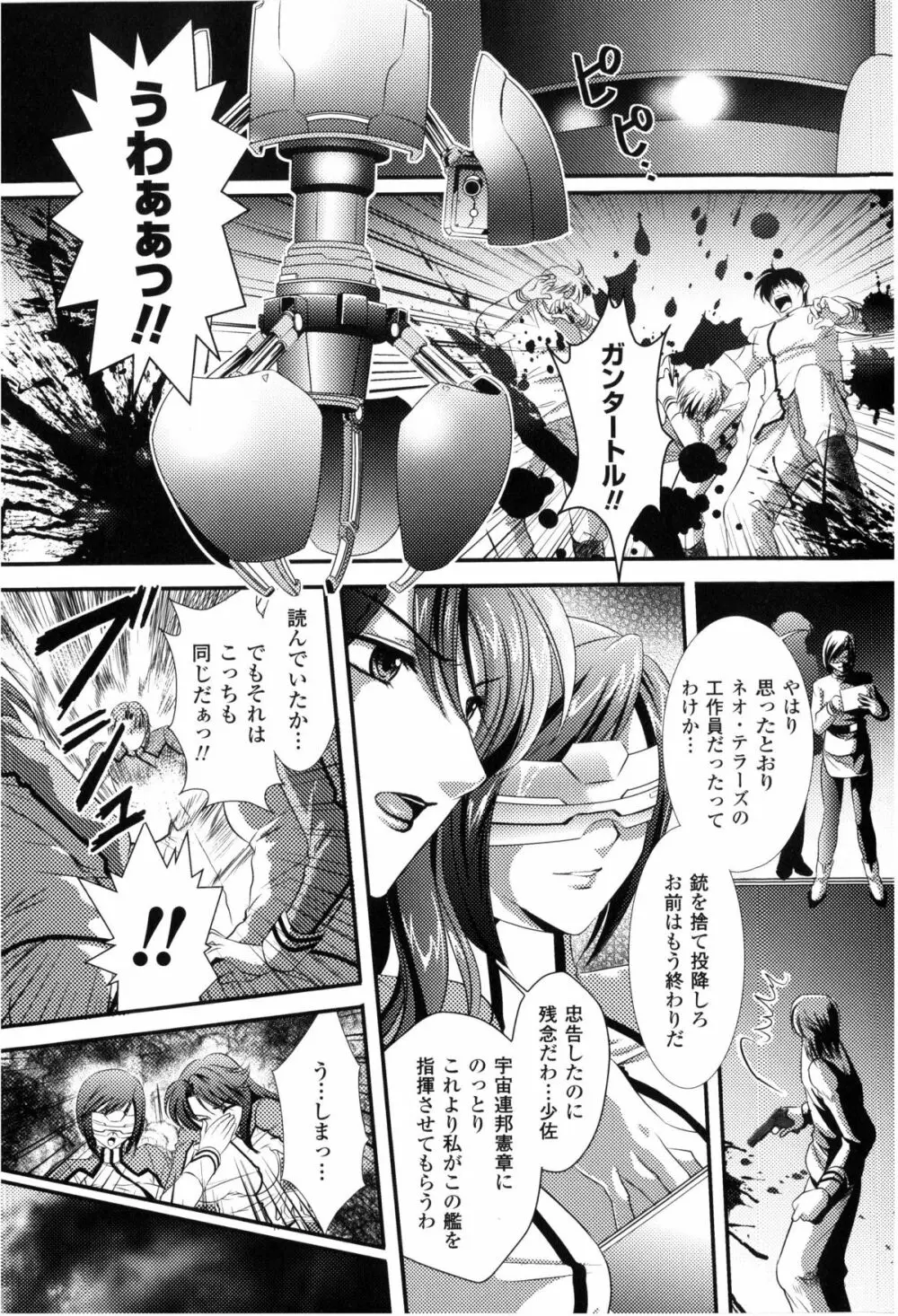 闘神艶戯 Vol.2 19ページ