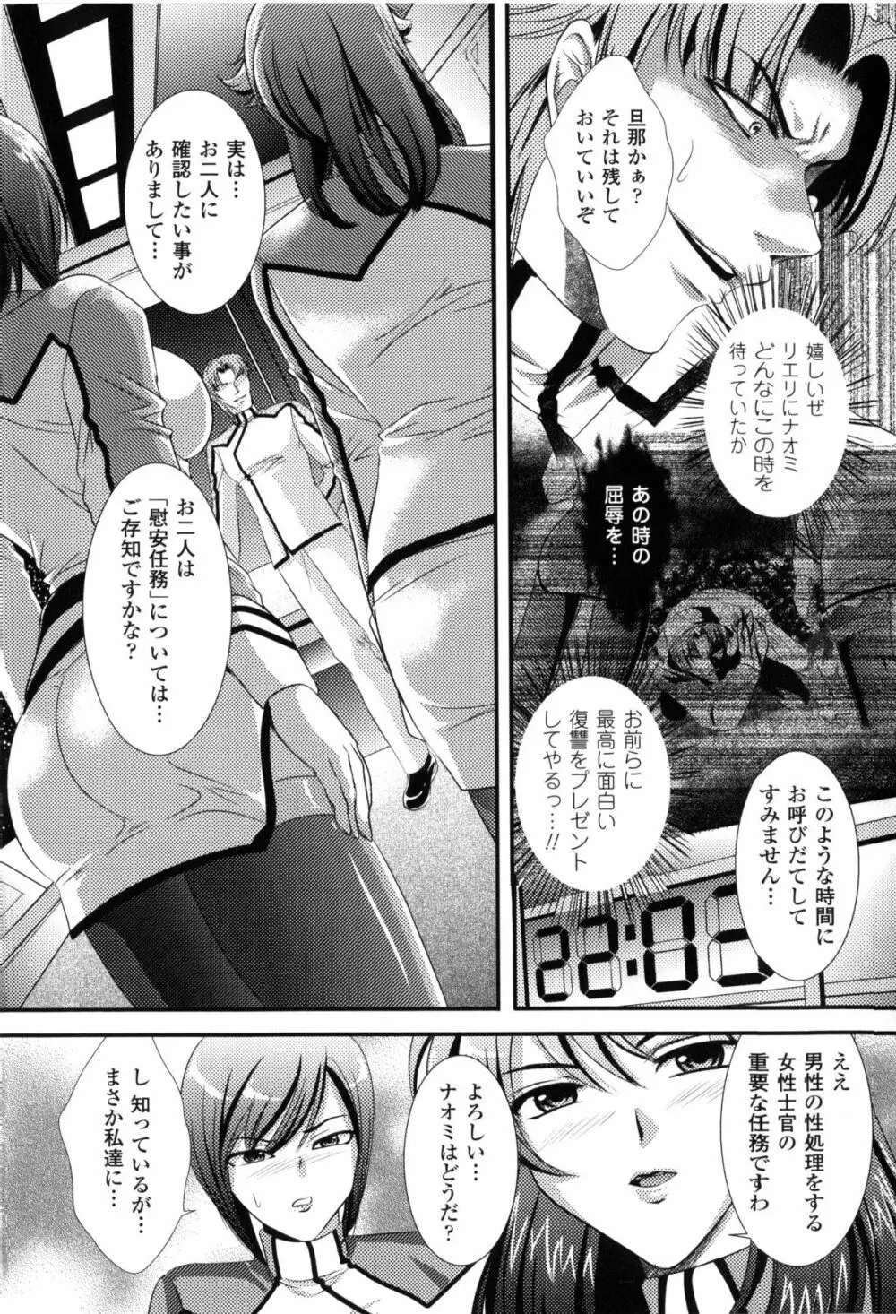 闘神艶戯 Vol.2 21ページ