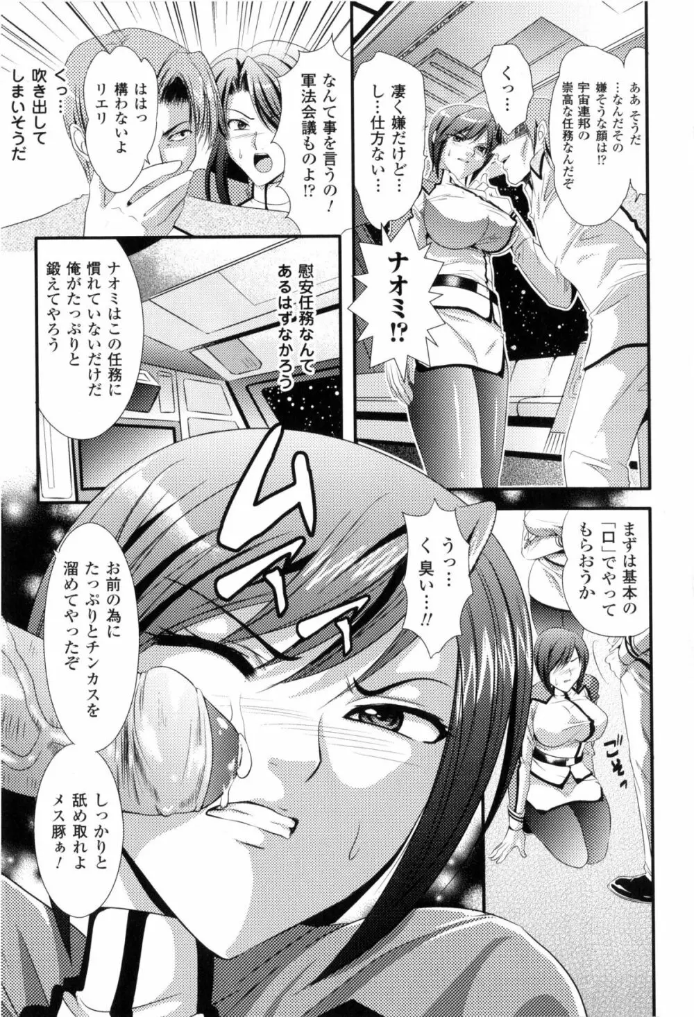 闘神艶戯 Vol.2 22ページ