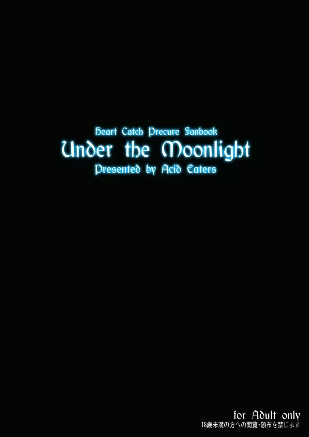 Under the Moonlight 26ページ