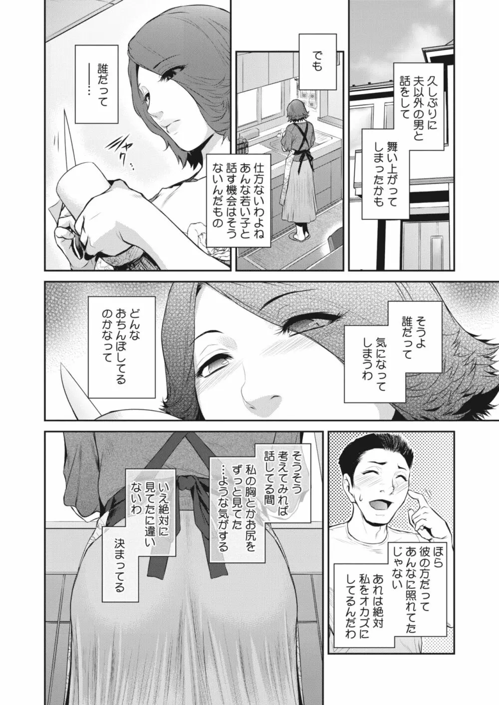 コミックホットミルク濃いめ vol.34 151ページ