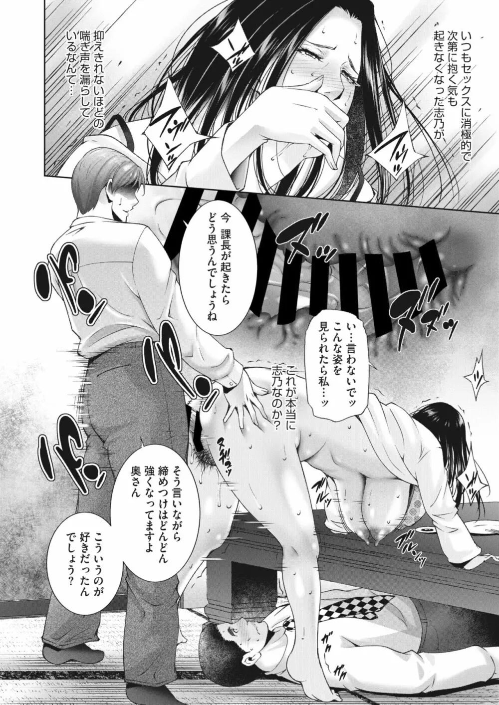 コミックホットミルク濃いめ vol.34 199ページ