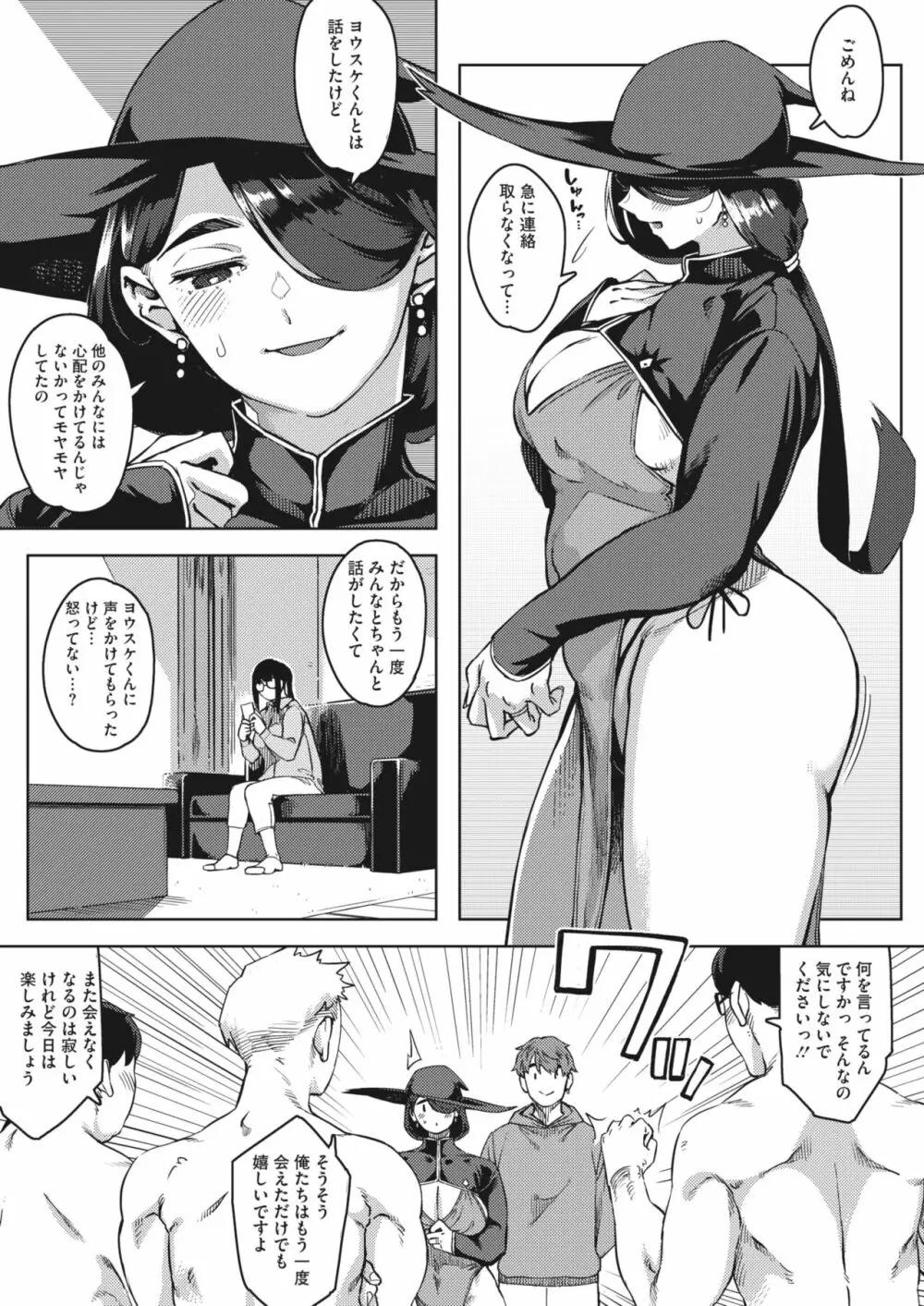 コミックホットミルク濃いめ vol.34 48ページ