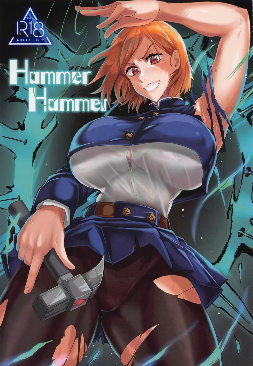 Hammer Hammer 1ページ