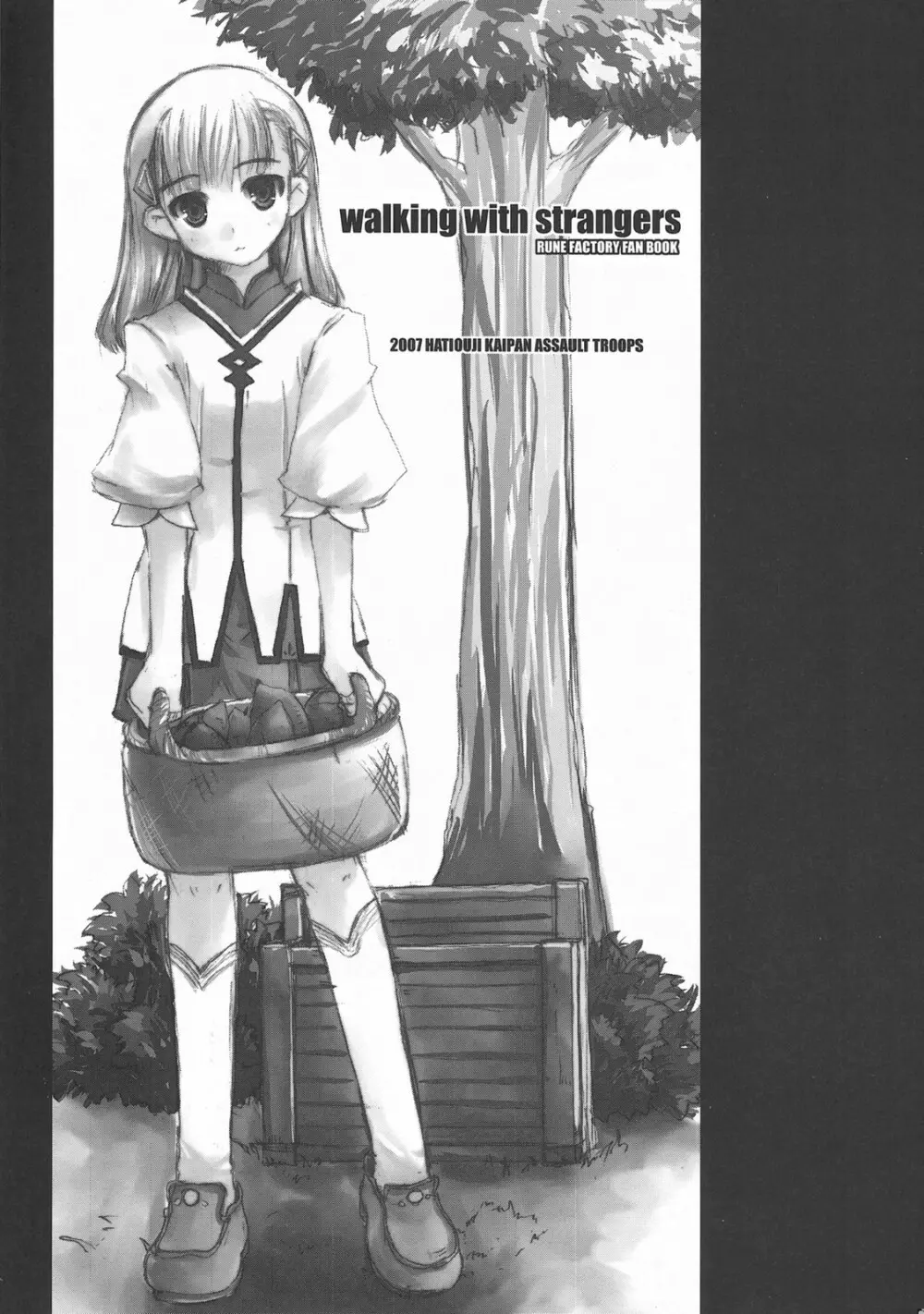 Walking with strangers 2ページ
